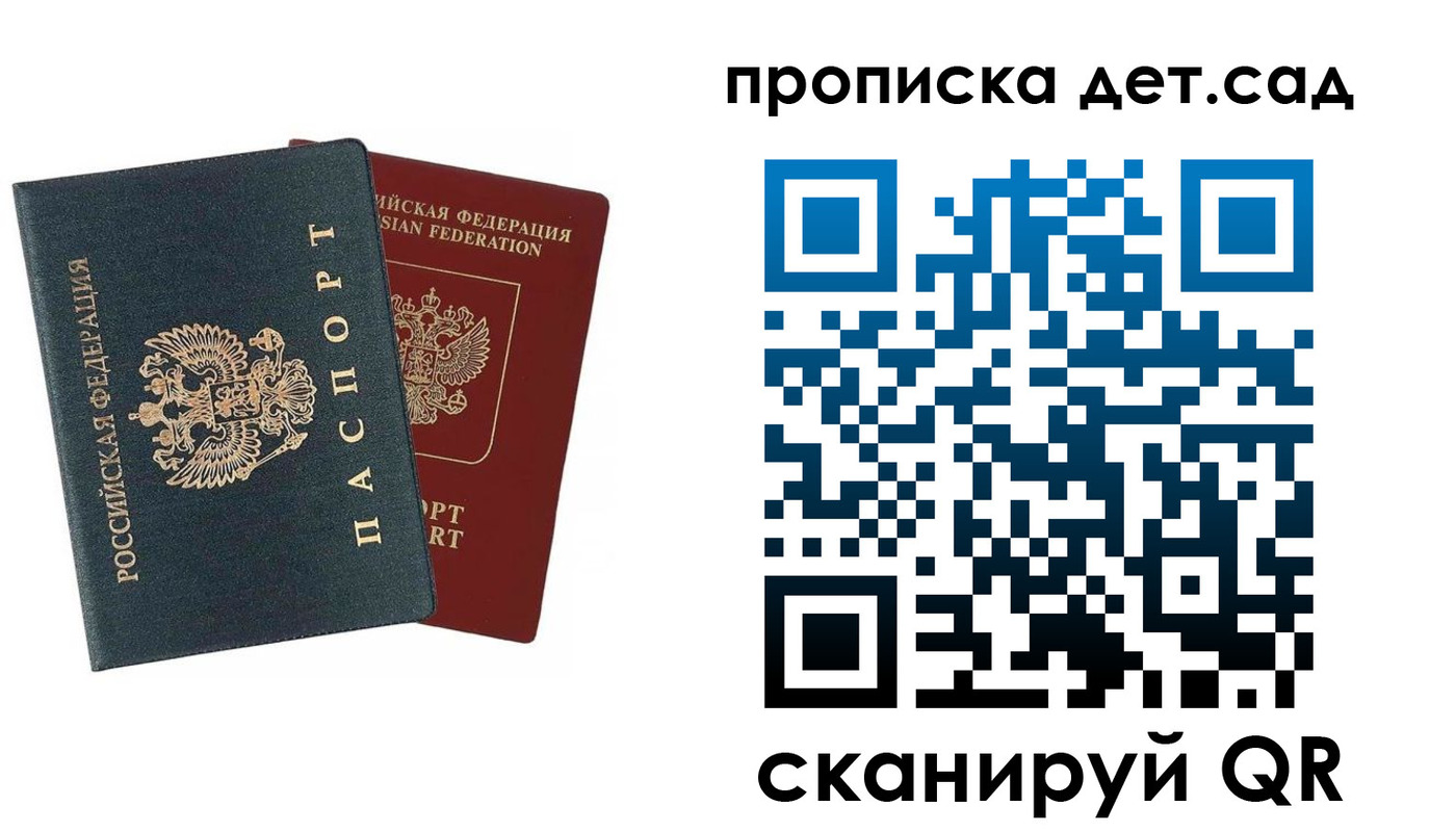 прописка в квартире в Бердске
