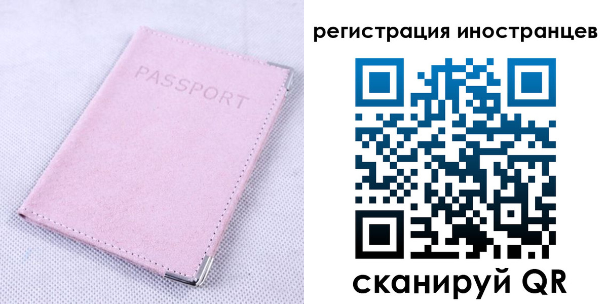 регистрация для школы в Бердске