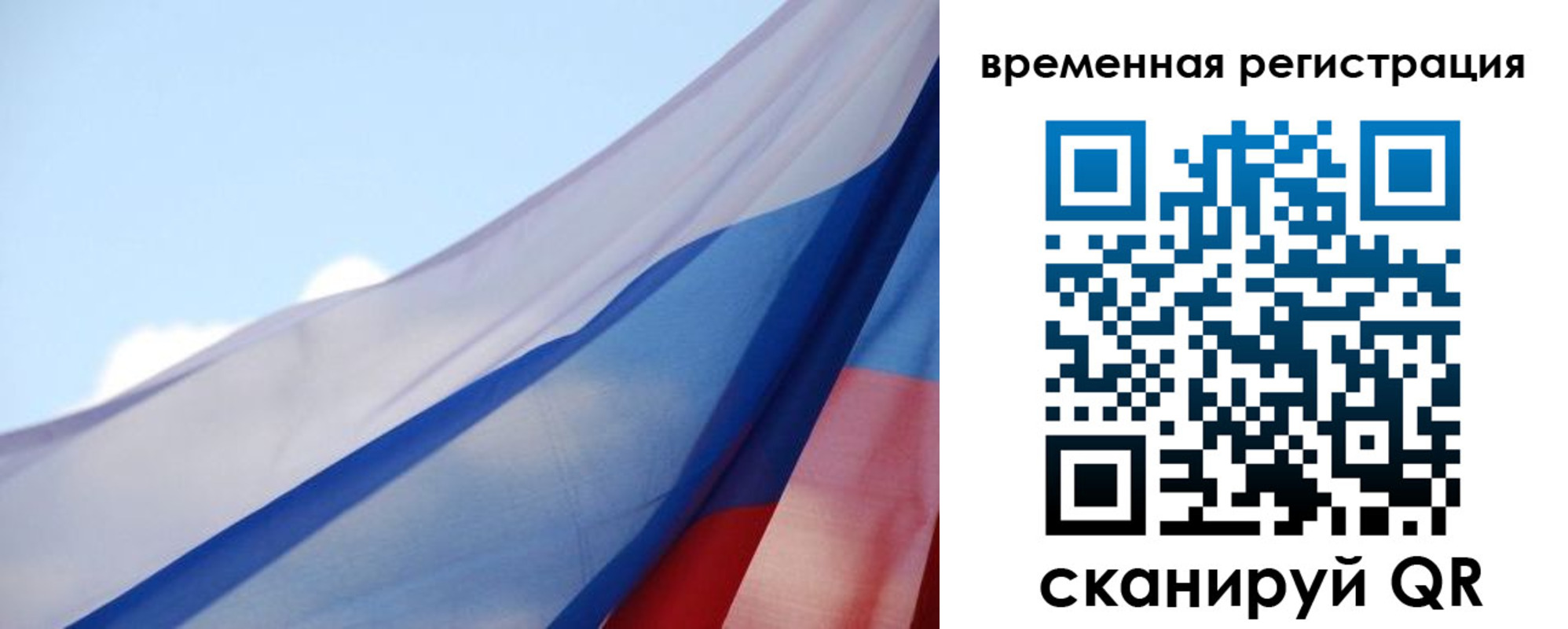 купить прописку в Бердске